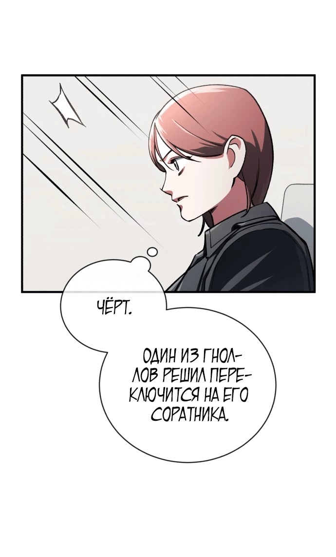 Манга Регрессия Кровавого Демона - Глава 4 Страница 55