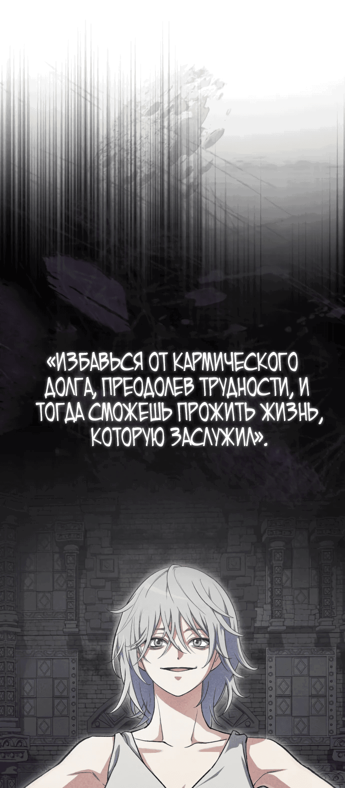 Манга Регрессия Кровавого Демона - Глава 4 Страница 7