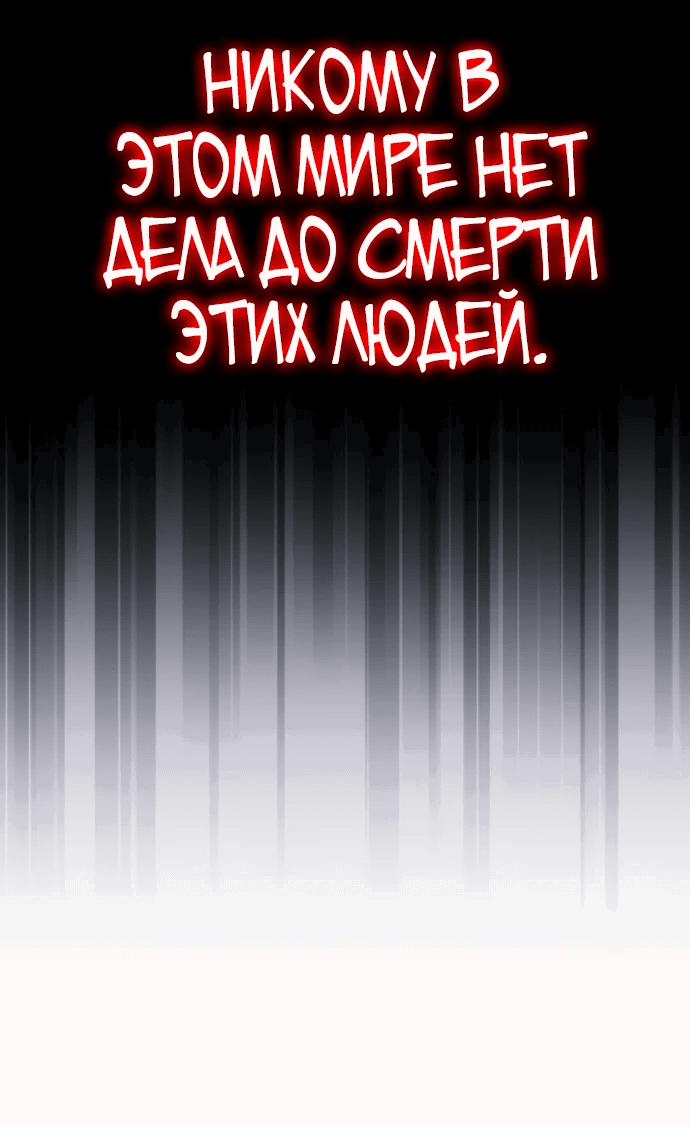 Манга Регрессия Кровавого Демона - Глава 3 Страница 59
