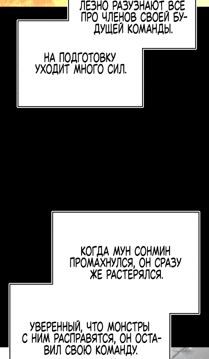 Манга Регрессия Кровавого Демона - Глава 3 Страница 56