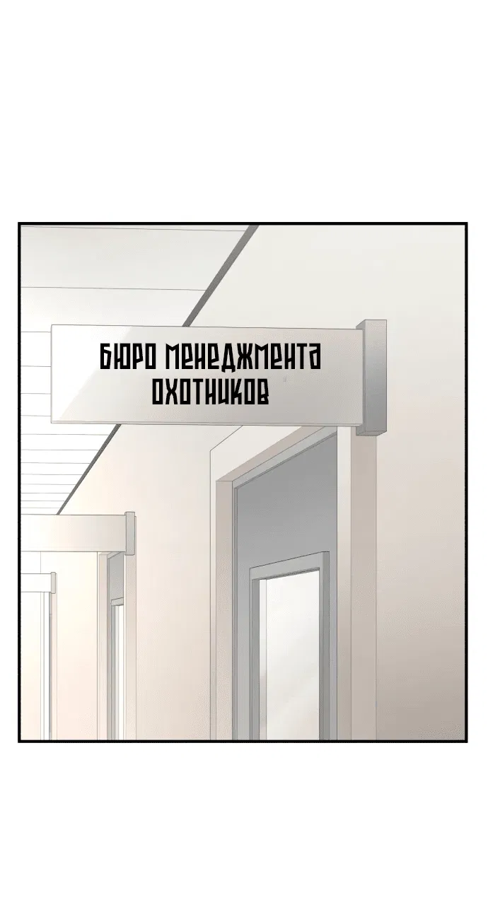Манга Регрессия Кровавого Демона - Глава 3 Страница 32