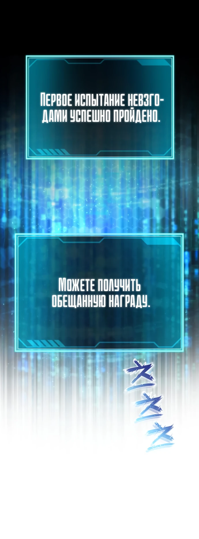 Манга Регрессия Кровавого Демона - Глава 3 Страница 1