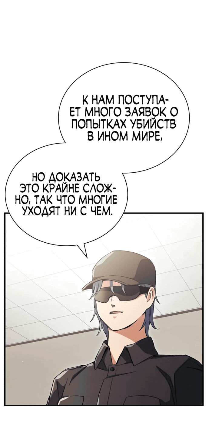 Манга Регрессия Кровавого Демона - Глава 3 Страница 53