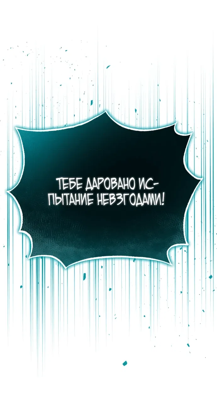 Манга Регрессия Кровавого Демона - Глава 2 Страница 39