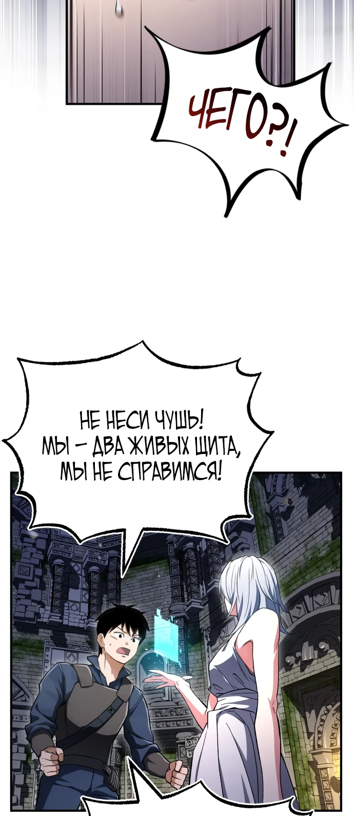 Манга Регрессия Кровавого Демона - Глава 2 Страница 41