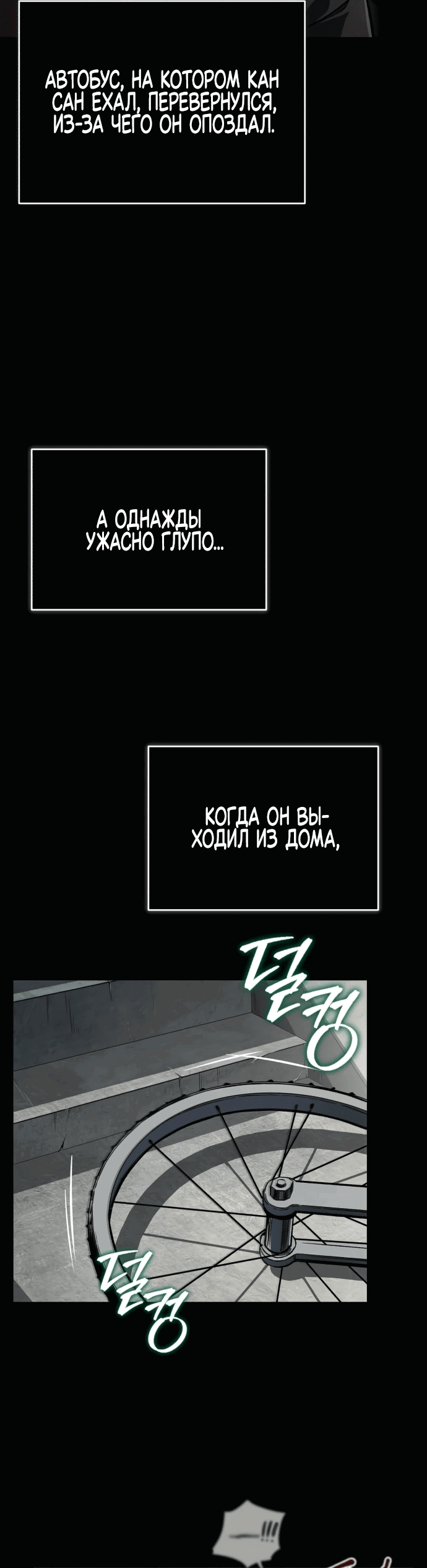 Манга Регрессия Кровавого Демона - Глава 1 Страница 17