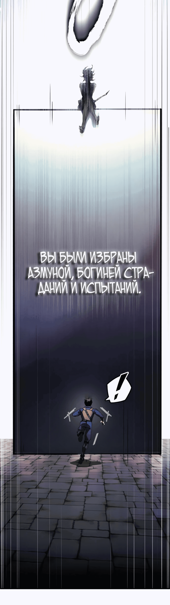 Манга Регрессия Кровавого Демона - Глава 1 Страница 76