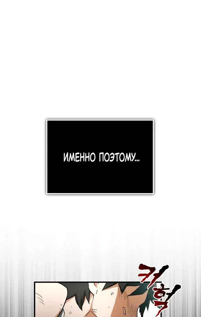 Манга Регрессия Кровавого Демона - Глава 1 Страница 10