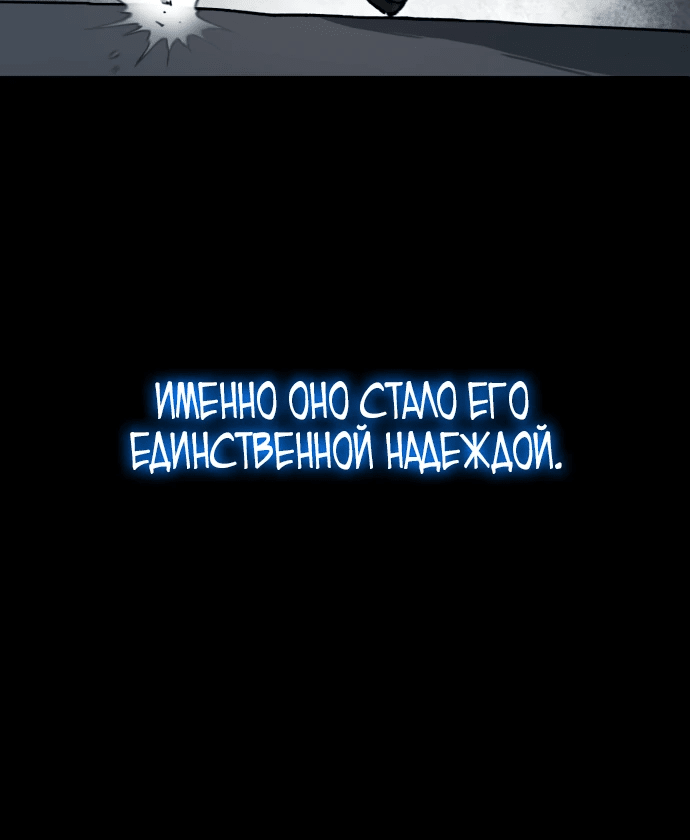 Манга Регрессия Кровавого Демона - Глава 1 Страница 21
