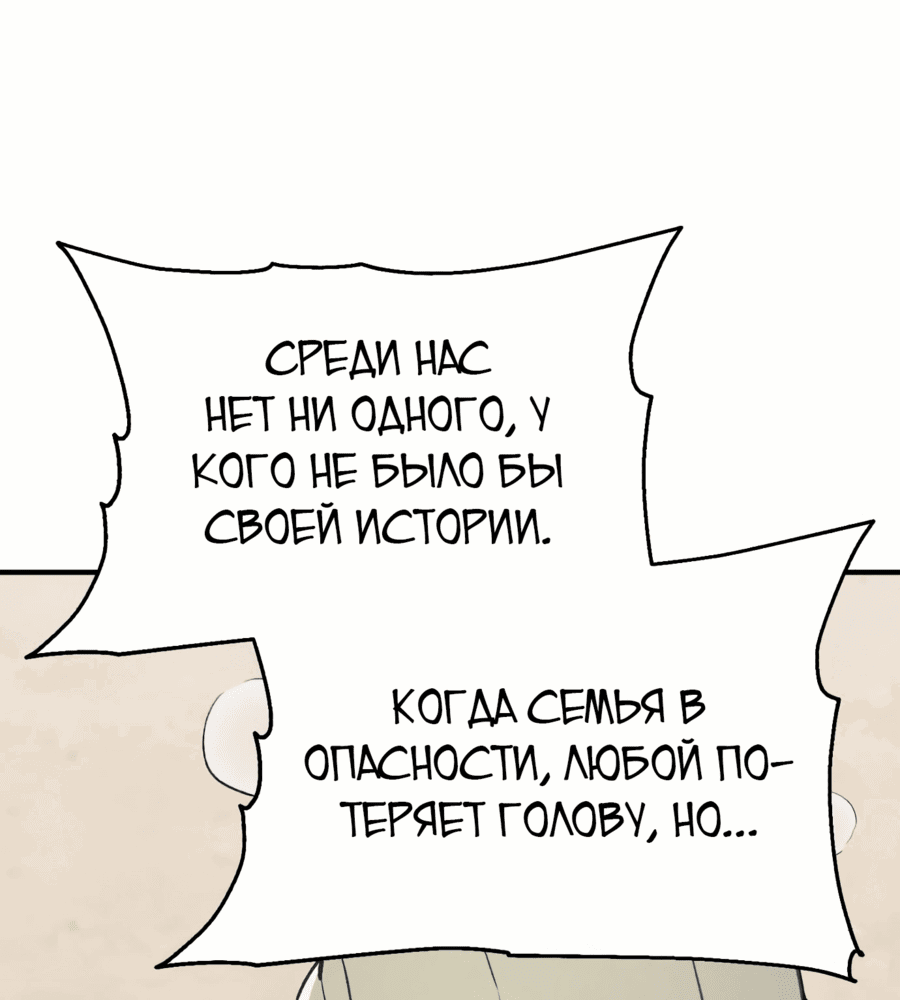 Манга Регрессия Кровавого Демона - Глава 21 Страница 9