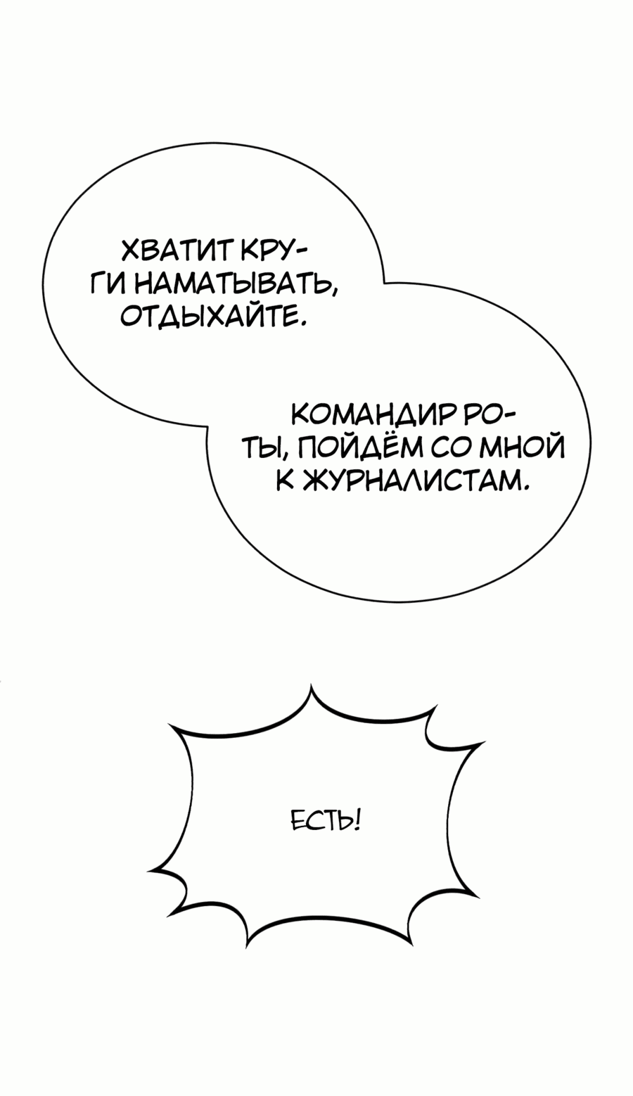 Манга Регрессия Кровавого Демона - Глава 21 Страница 25