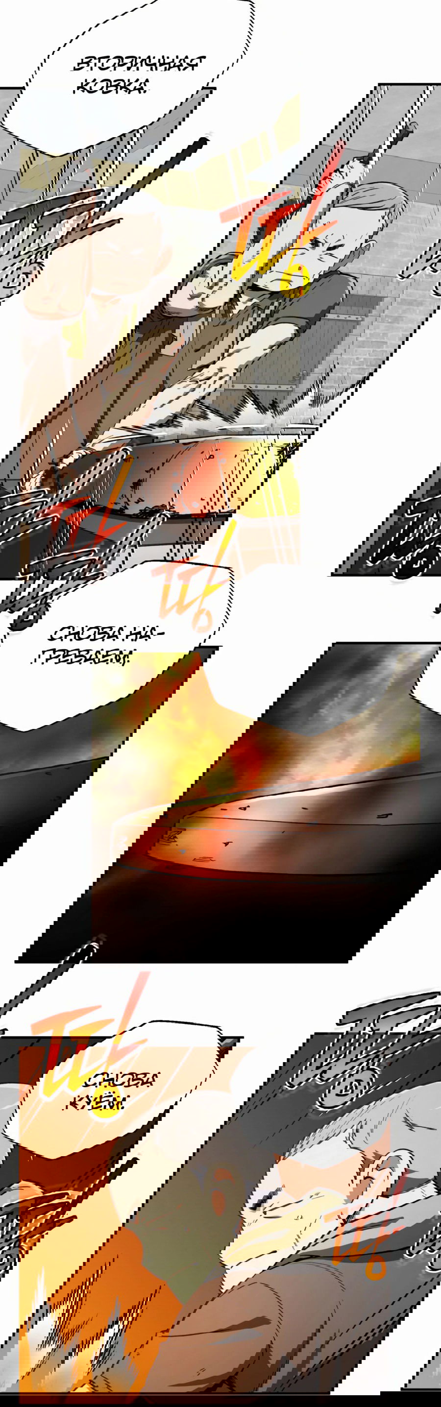 Манга Регрессия Кровавого Демона - Глава 24 Страница 30