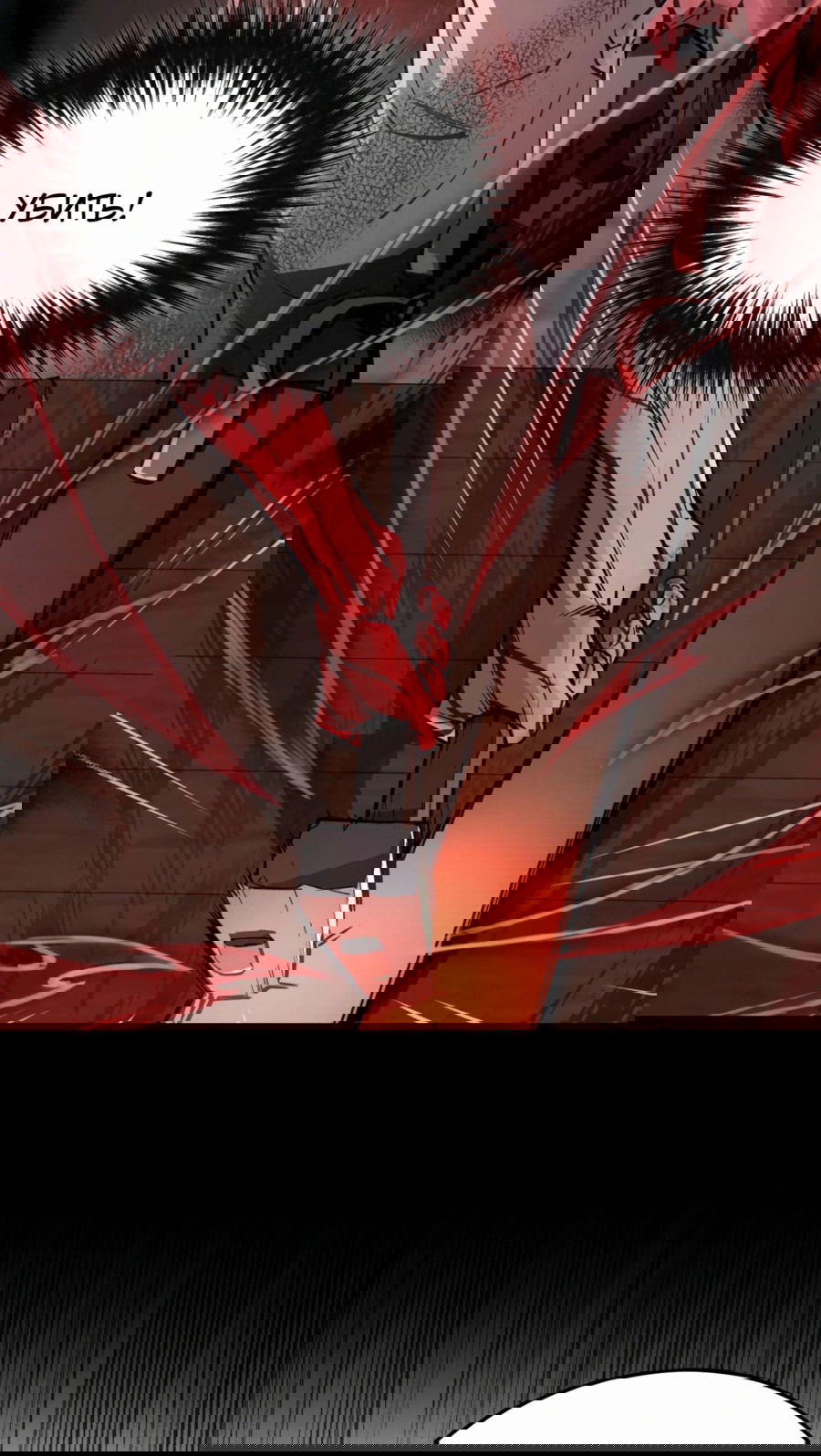 Манга Регрессия Кровавого Демона - Глава 24 Страница 68