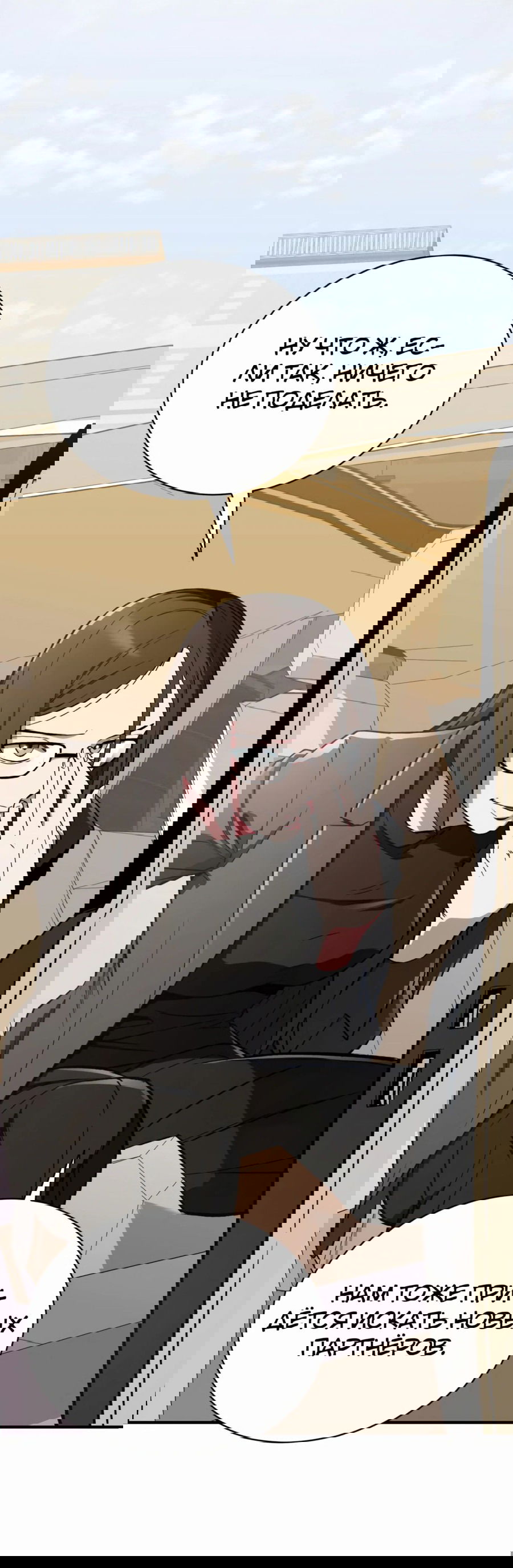 Манга Регрессия Кровавого Демона - Глава 24 Страница 8