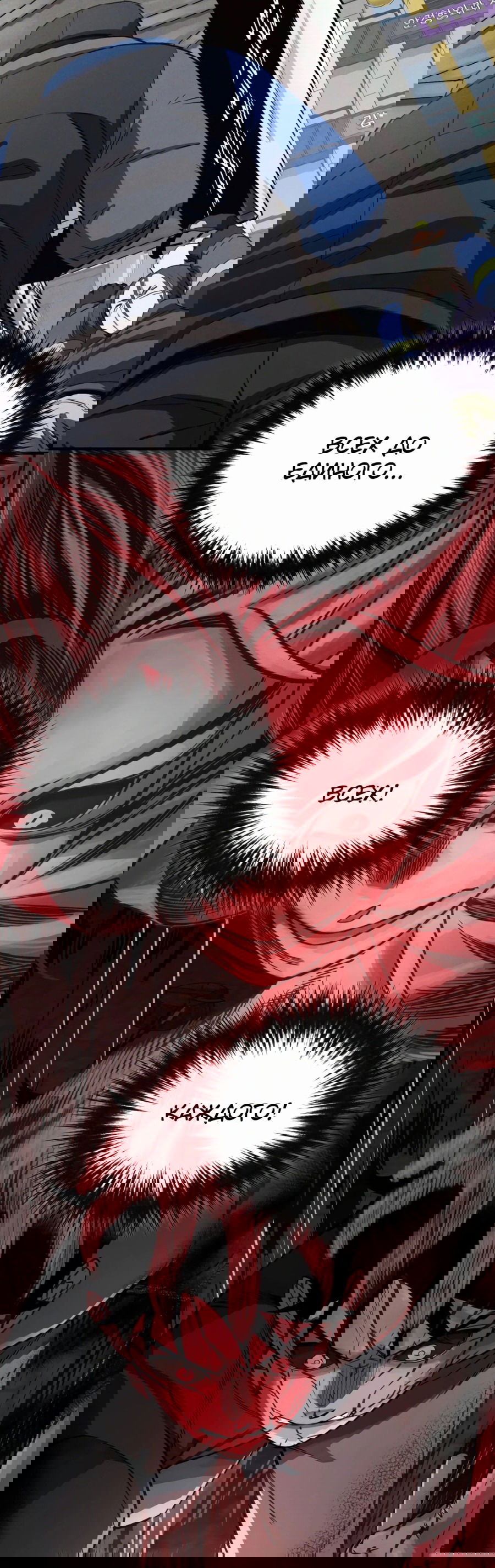 Манга Регрессия Кровавого Демона - Глава 24 Страница 67