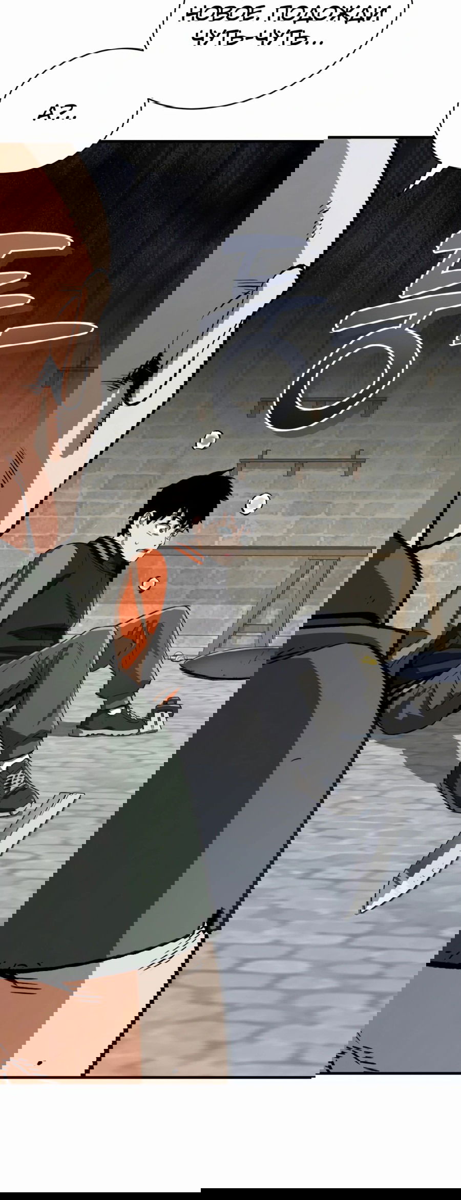 Манга Регрессия Кровавого Демона - Глава 24 Страница 17