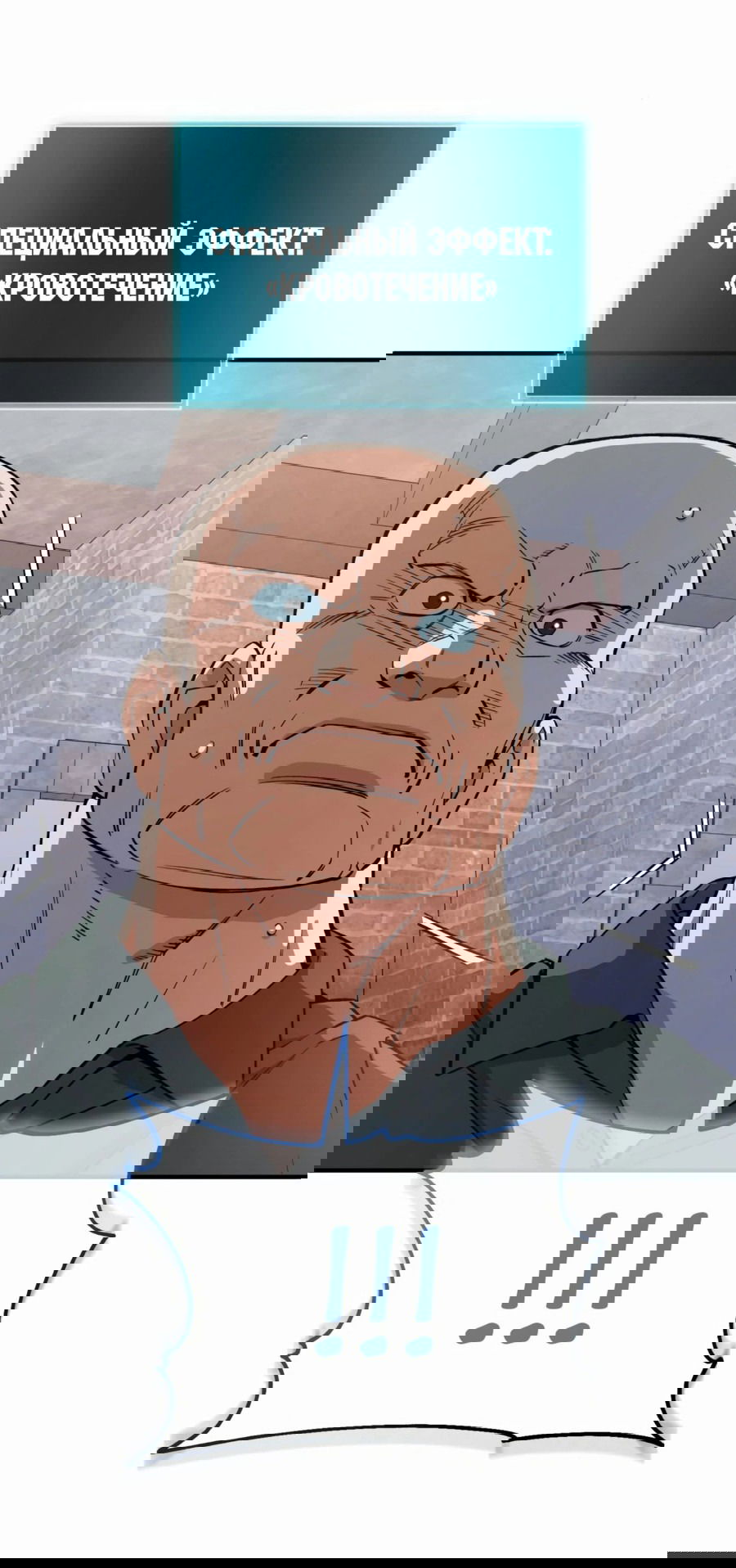 Манга Регрессия Кровавого Демона - Глава 24 Страница 85