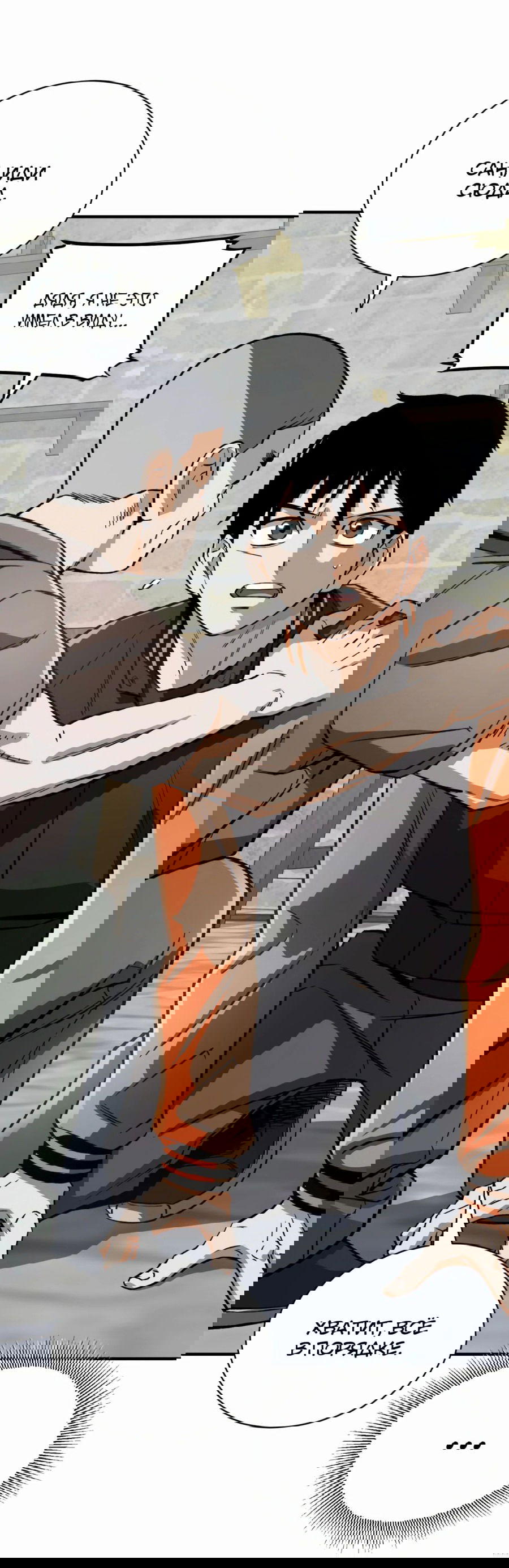 Манга Регрессия Кровавого Демона - Глава 24 Страница 23