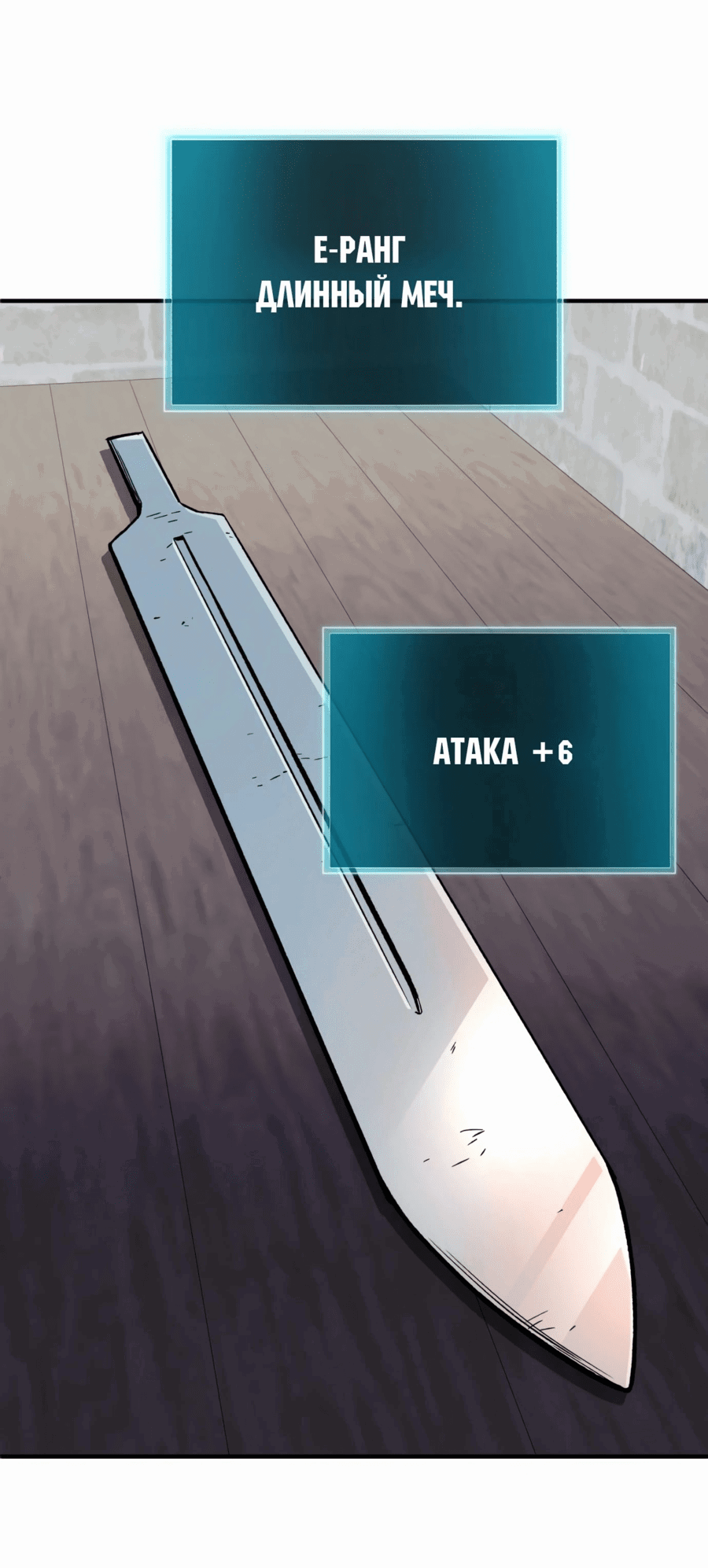 Манга Регрессия Кровавого Демона - Глава 24 Страница 84