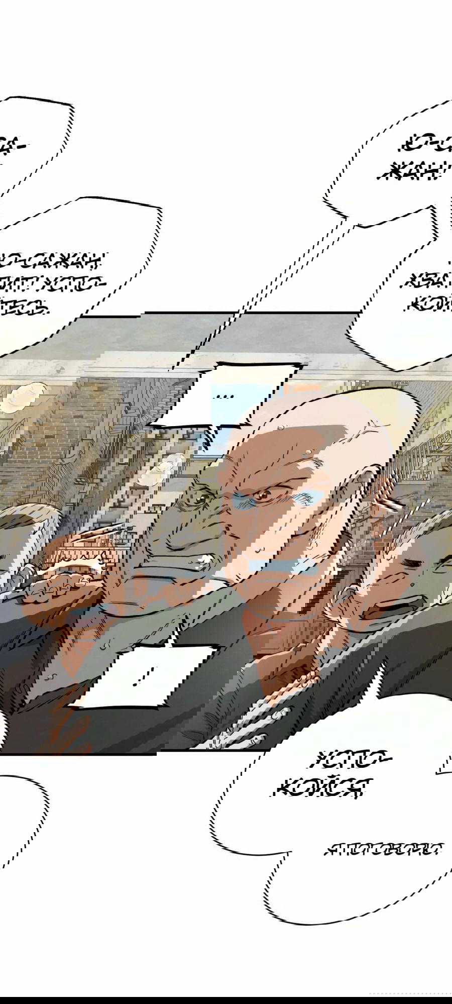 Манга Регрессия Кровавого Демона - Глава 24 Страница 22