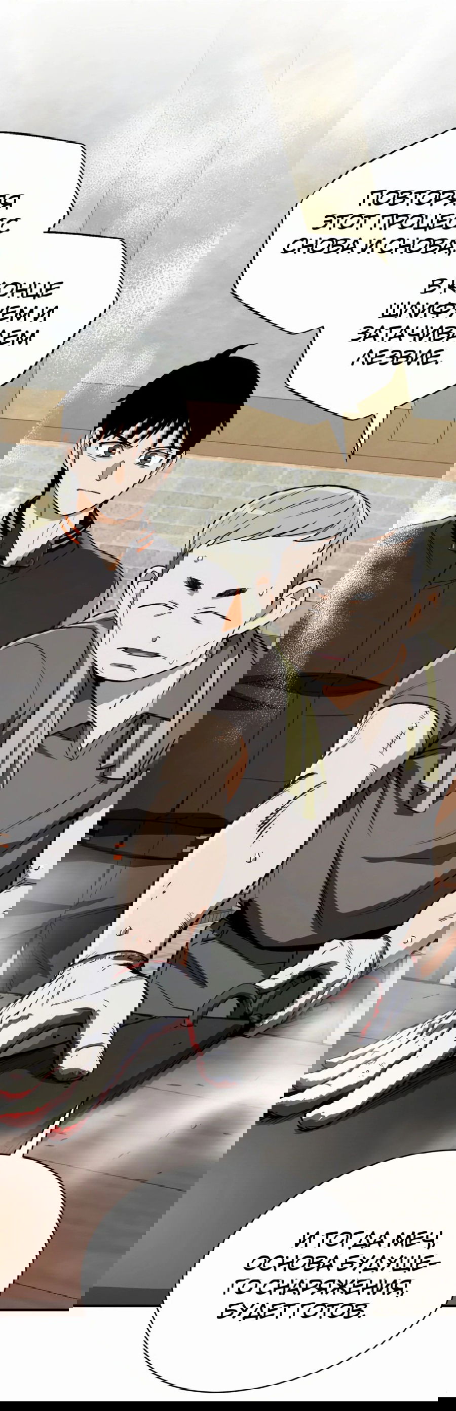 Манга Регрессия Кровавого Демона - Глава 24 Страница 31