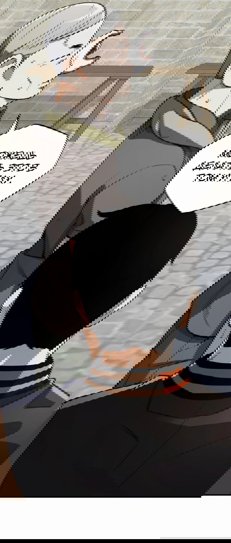 Манга Регрессия Кровавого Демона - Глава 24 Страница 33