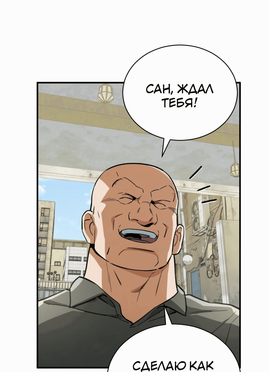 Манга Регрессия Кровавого Демона - Глава 24 Страница 16