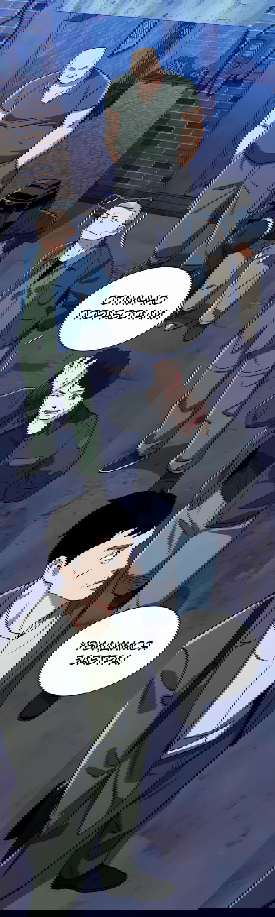 Манга Регрессия Кровавого Демона - Глава 24 Страница 56