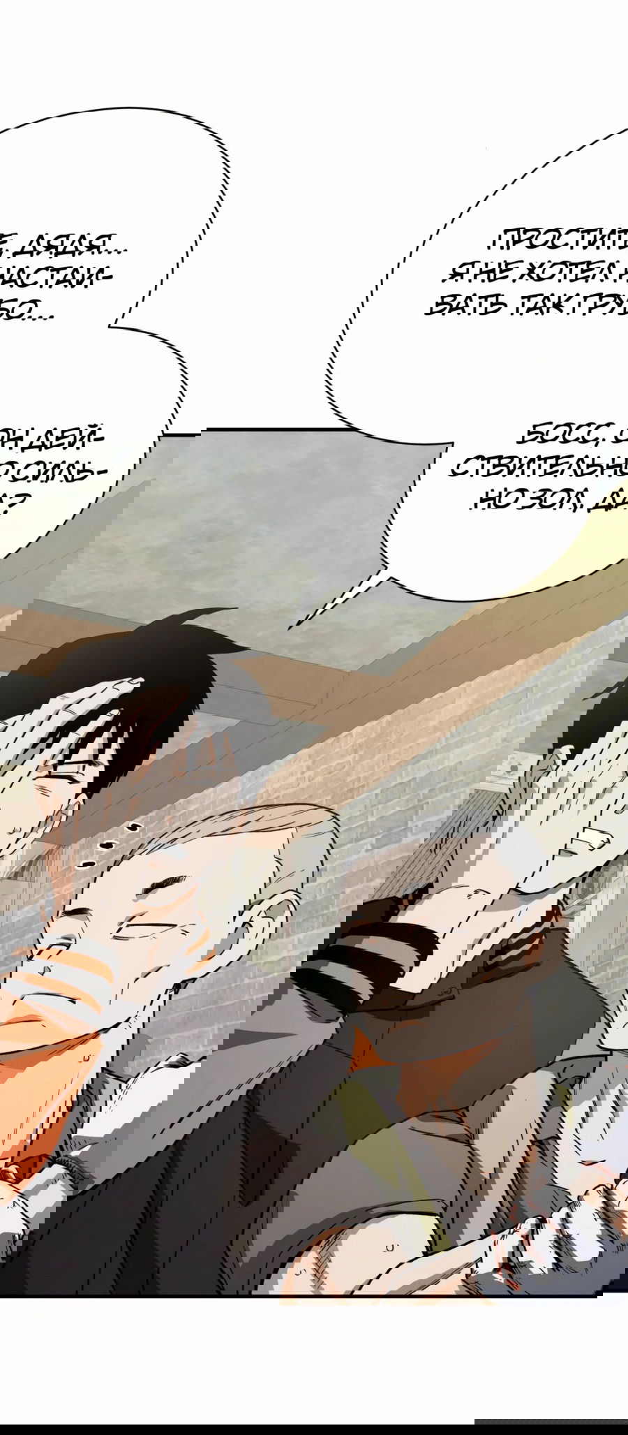 Манга Регрессия Кровавого Демона - Глава 24 Страница 34