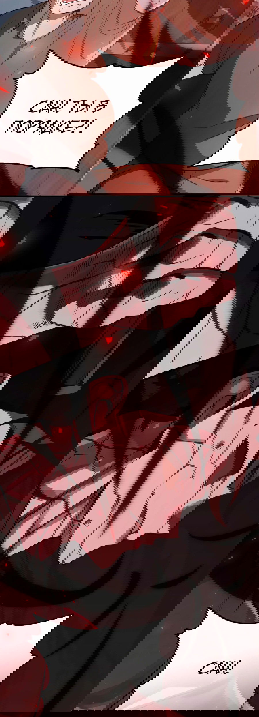 Манга Регрессия Кровавого Демона - Глава 24 Страница 62