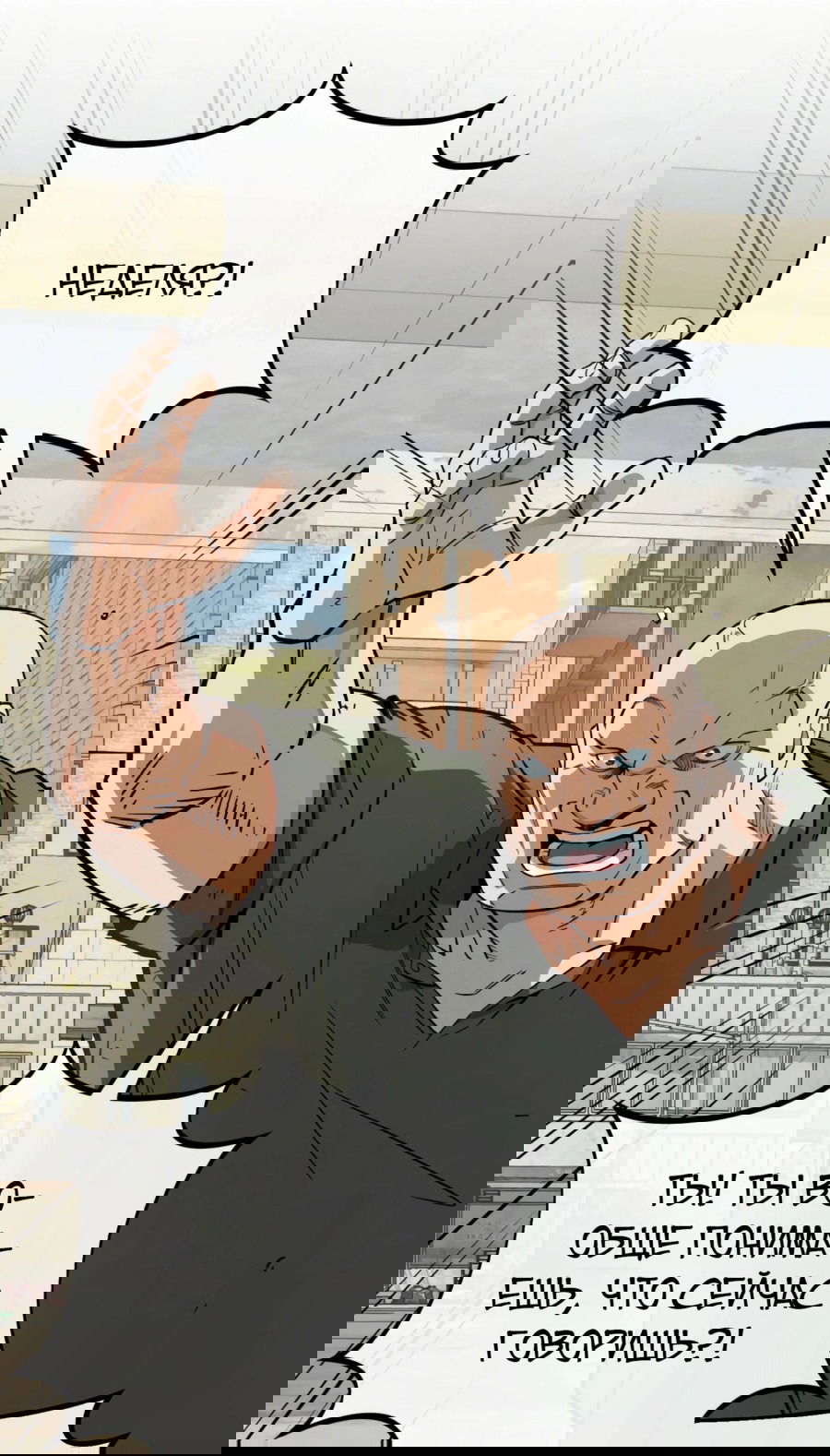 Манга Регрессия Кровавого Демона - Глава 24 Страница 20