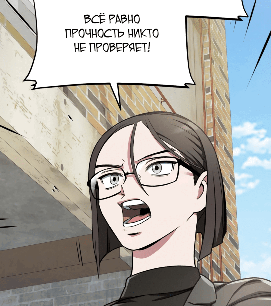 Манга Регрессия Кровавого Демона - Глава 24 Страница 52