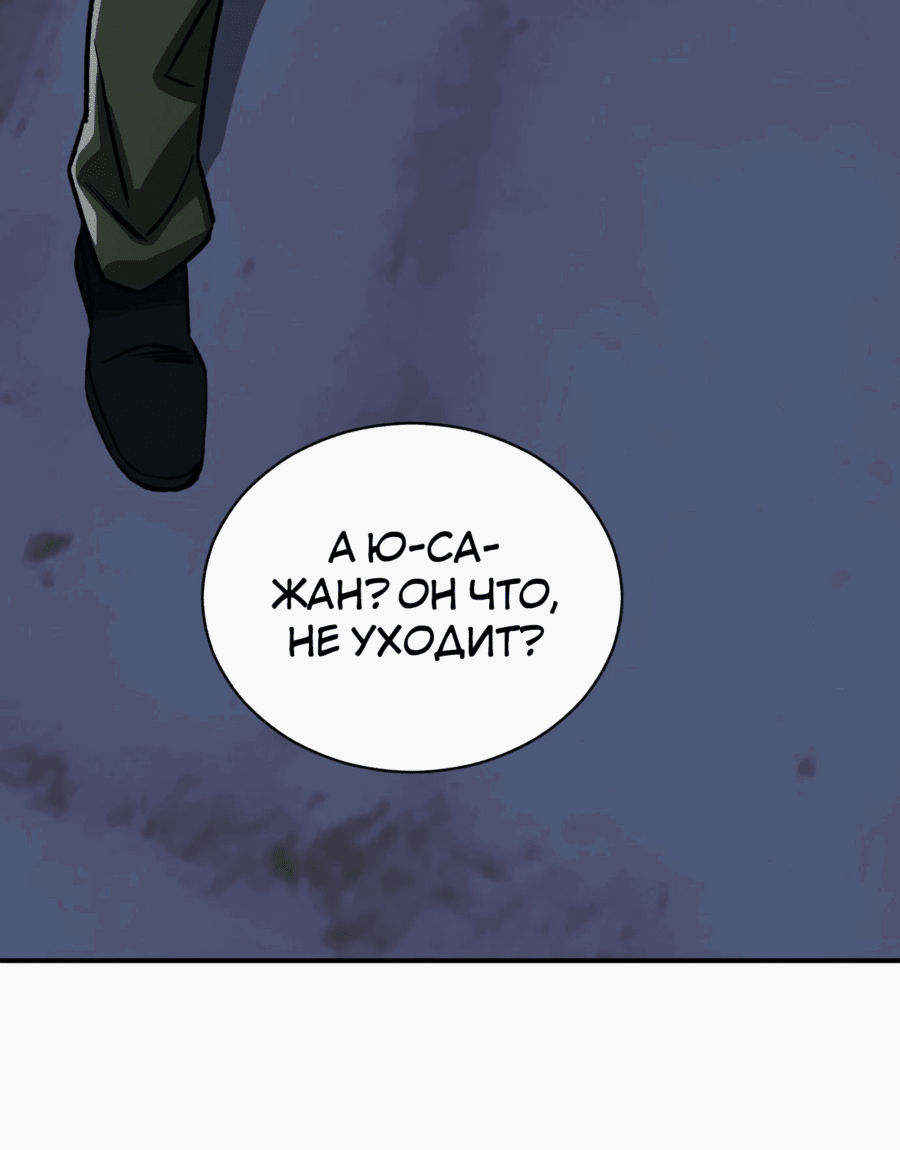 Манга Регрессия Кровавого Демона - Глава 24 Страница 57