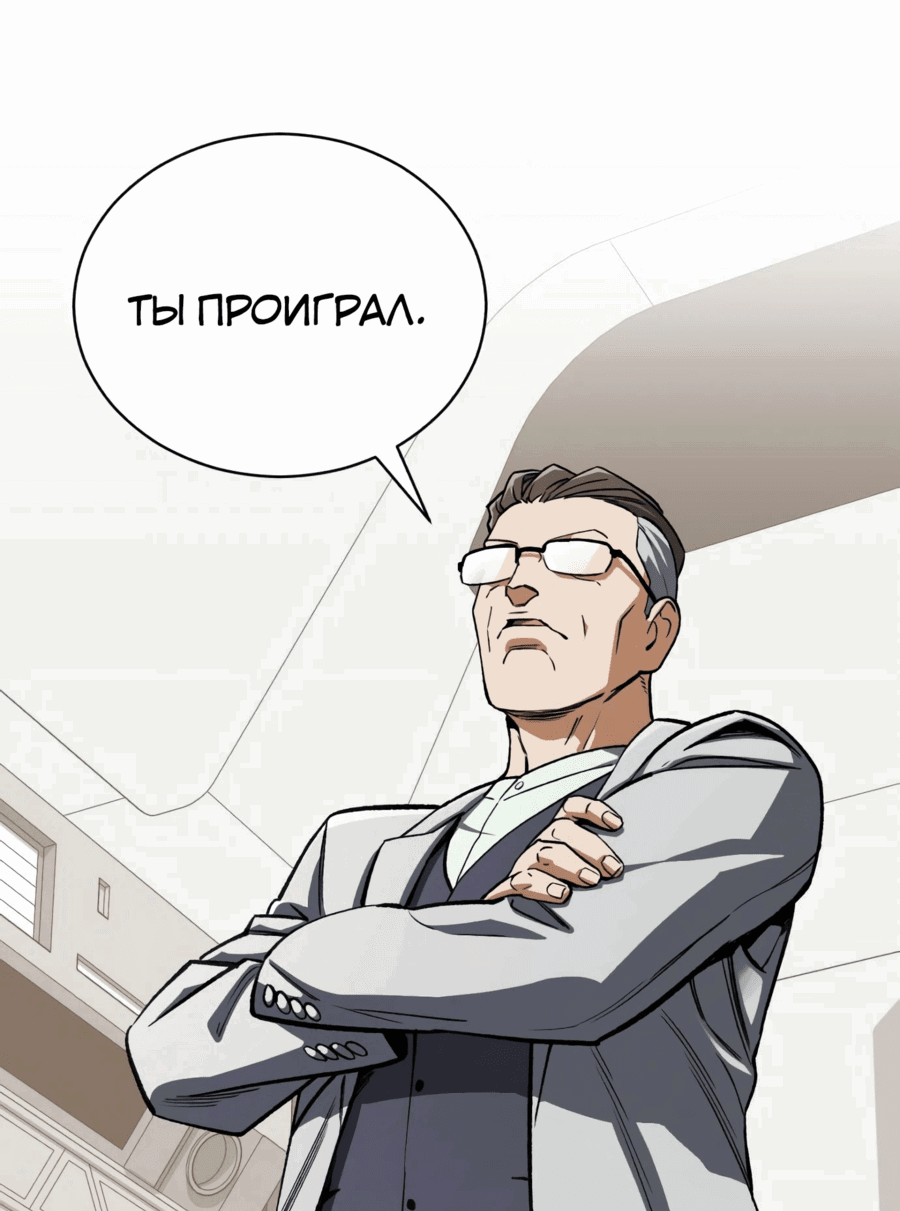 Манга Регрессия Кровавого Демона - Глава 25 Страница 68