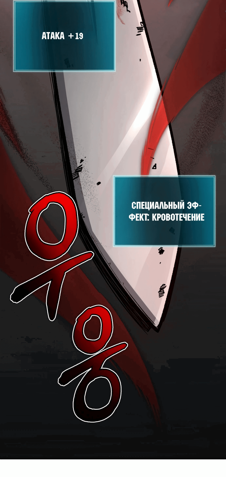 Манга Регрессия Кровавого Демона - Глава 25 Страница 41