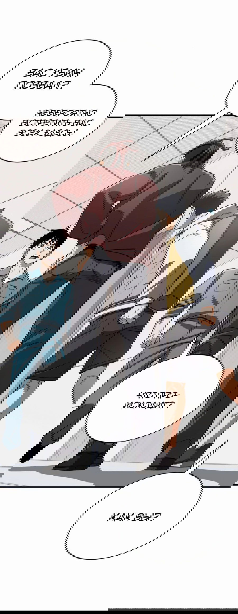 Манга Регрессия Кровавого Демона - Глава 26 Страница 31