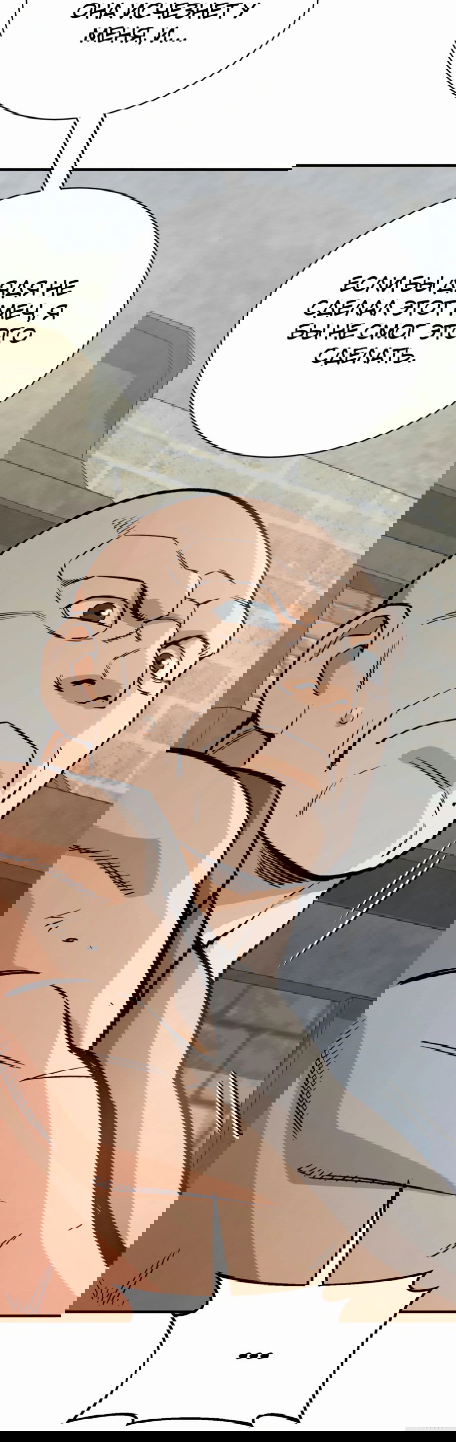 Манга Регрессия Кровавого Демона - Глава 26 Страница 6