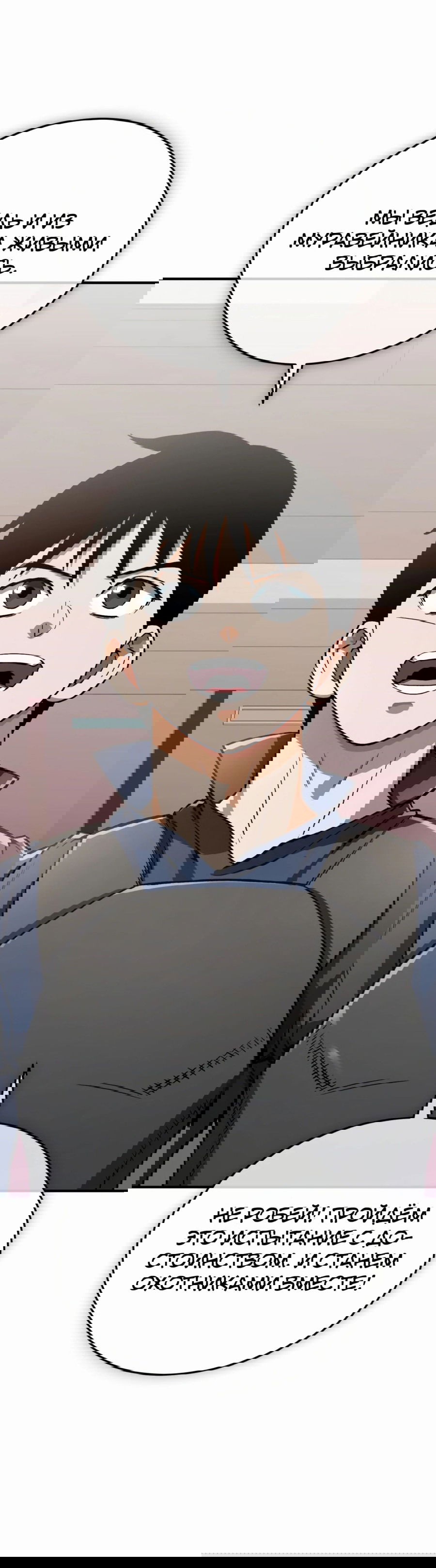 Манга Регрессия Кровавого Демона - Глава 26 Страница 79