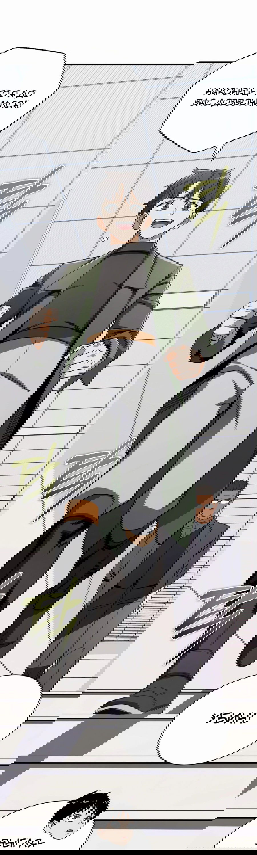 Манга Регрессия Кровавого Демона - Глава 26 Страница 34