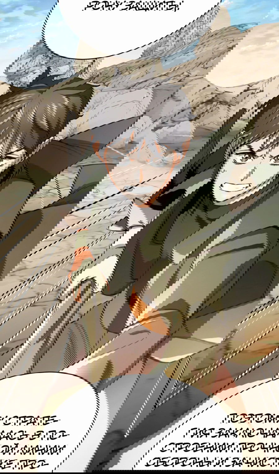 Манга Регрессия Кровавого Демона - Глава 26 Страница 60