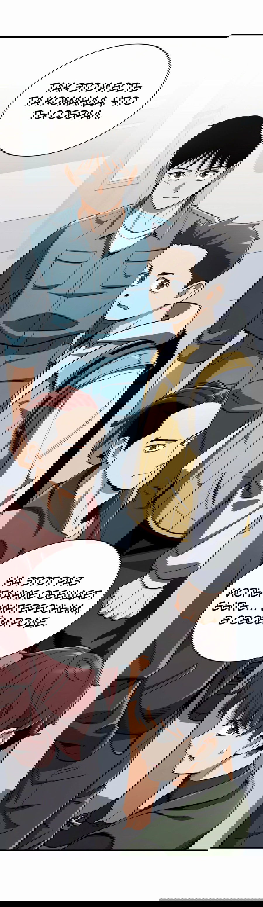 Манга Регрессия Кровавого Демона - Глава 26 Страница 45