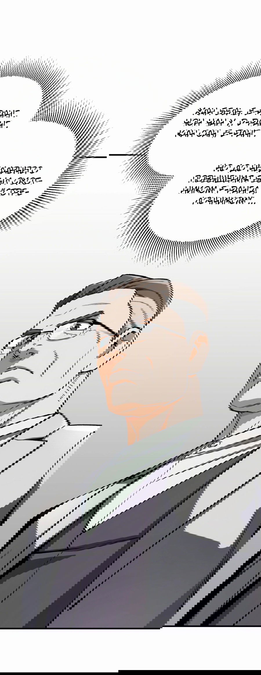 Манга Регрессия Кровавого Демона - Глава 26 Страница 41