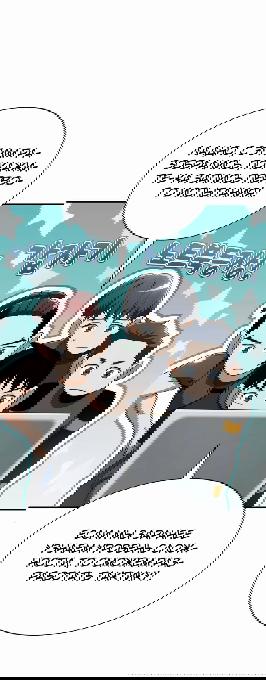 Манга Регрессия Кровавого Демона - Глава 26 Страница 50