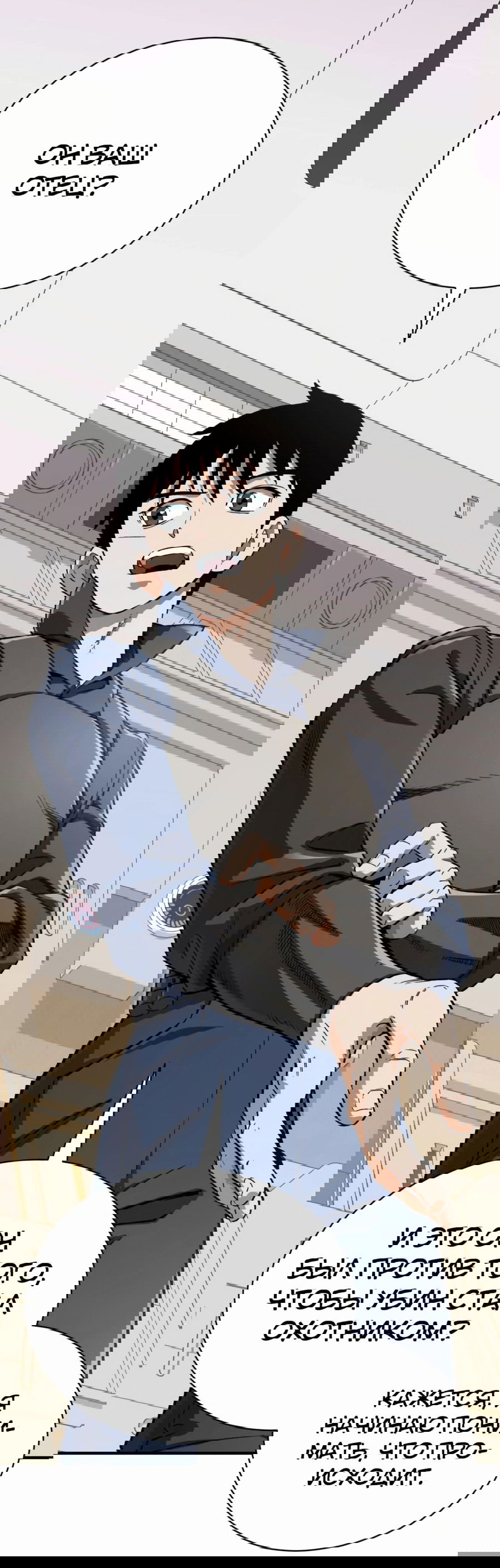 Манга Регрессия Кровавого Демона - Глава 26 Страница 49