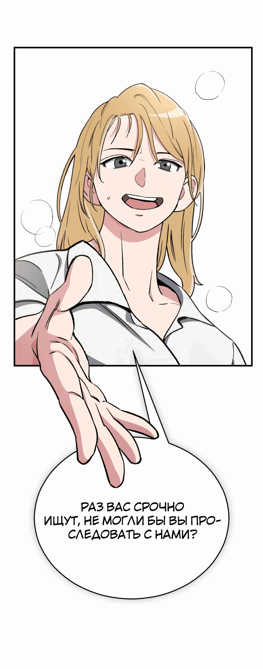 Манга Регрессия Кровавого Демона - Глава 26 Страница 22