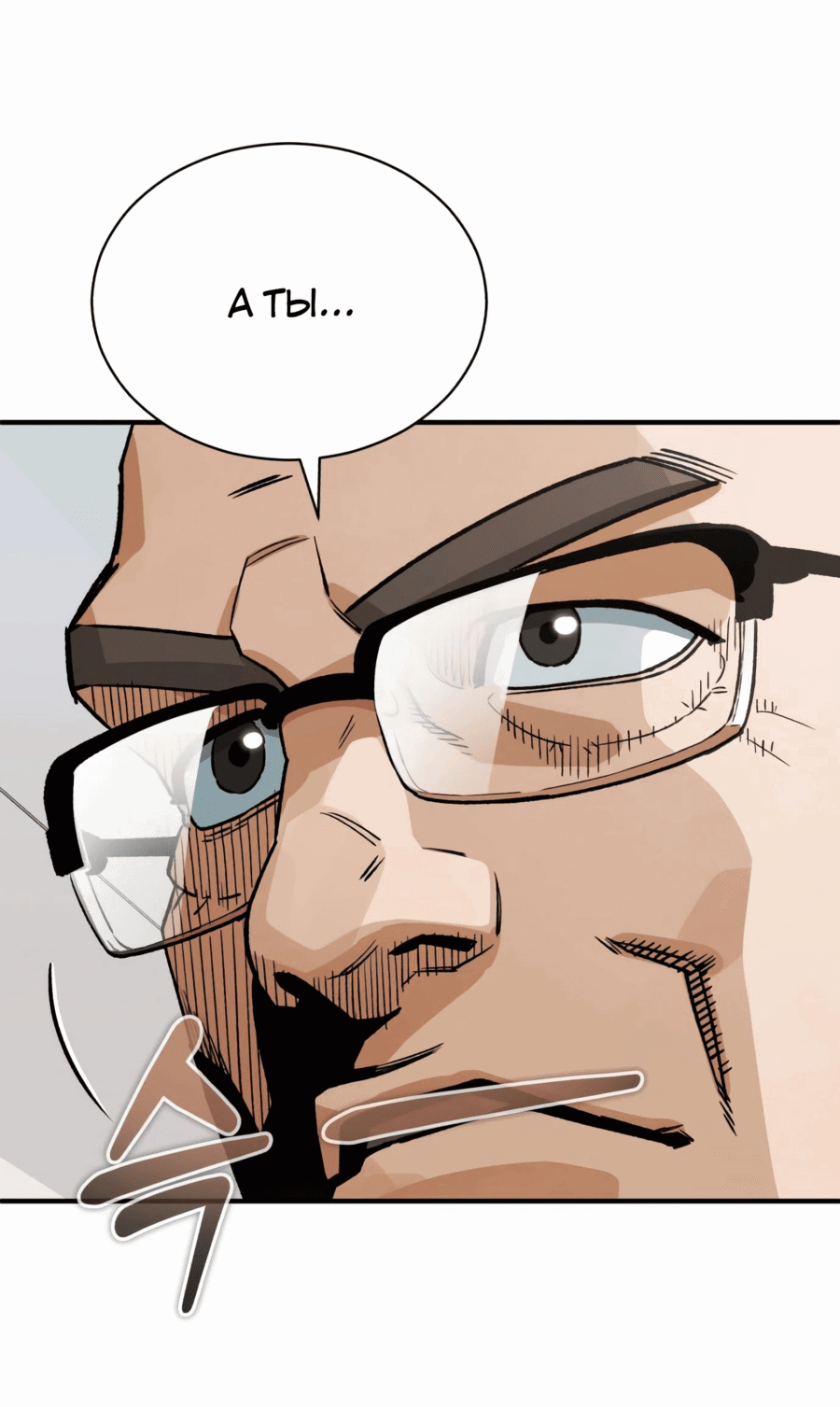 Манга Регрессия Кровавого Демона - Глава 26 Страница 39