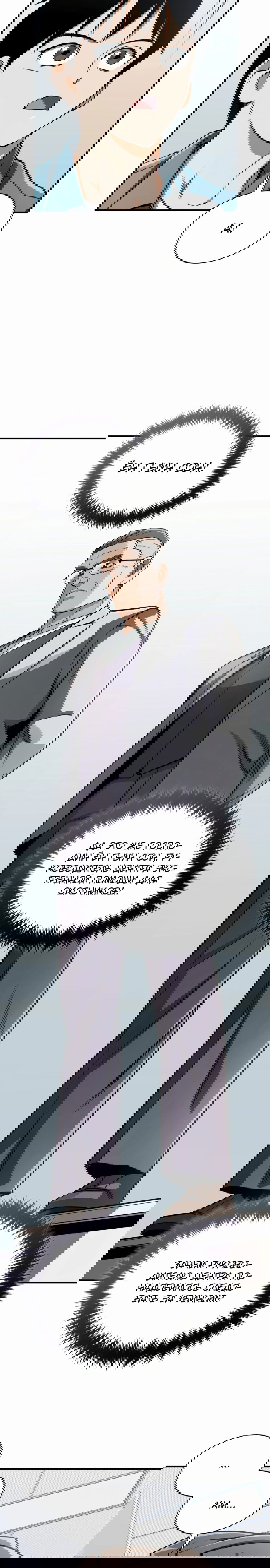 Манга Регрессия Кровавого Демона - Глава 26 Страница 36