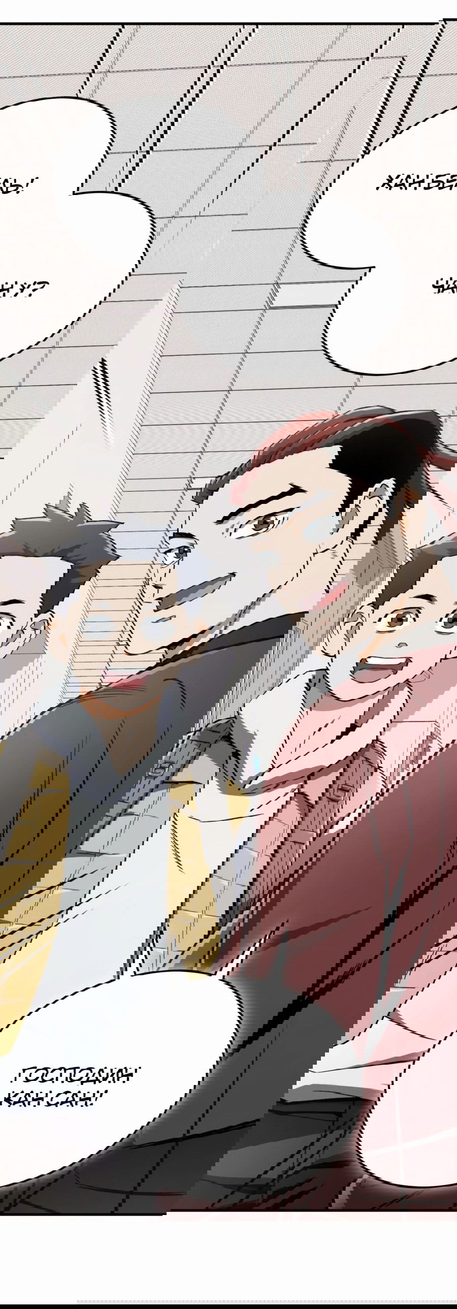 Манга Регрессия Кровавого Демона - Глава 26 Страница 30