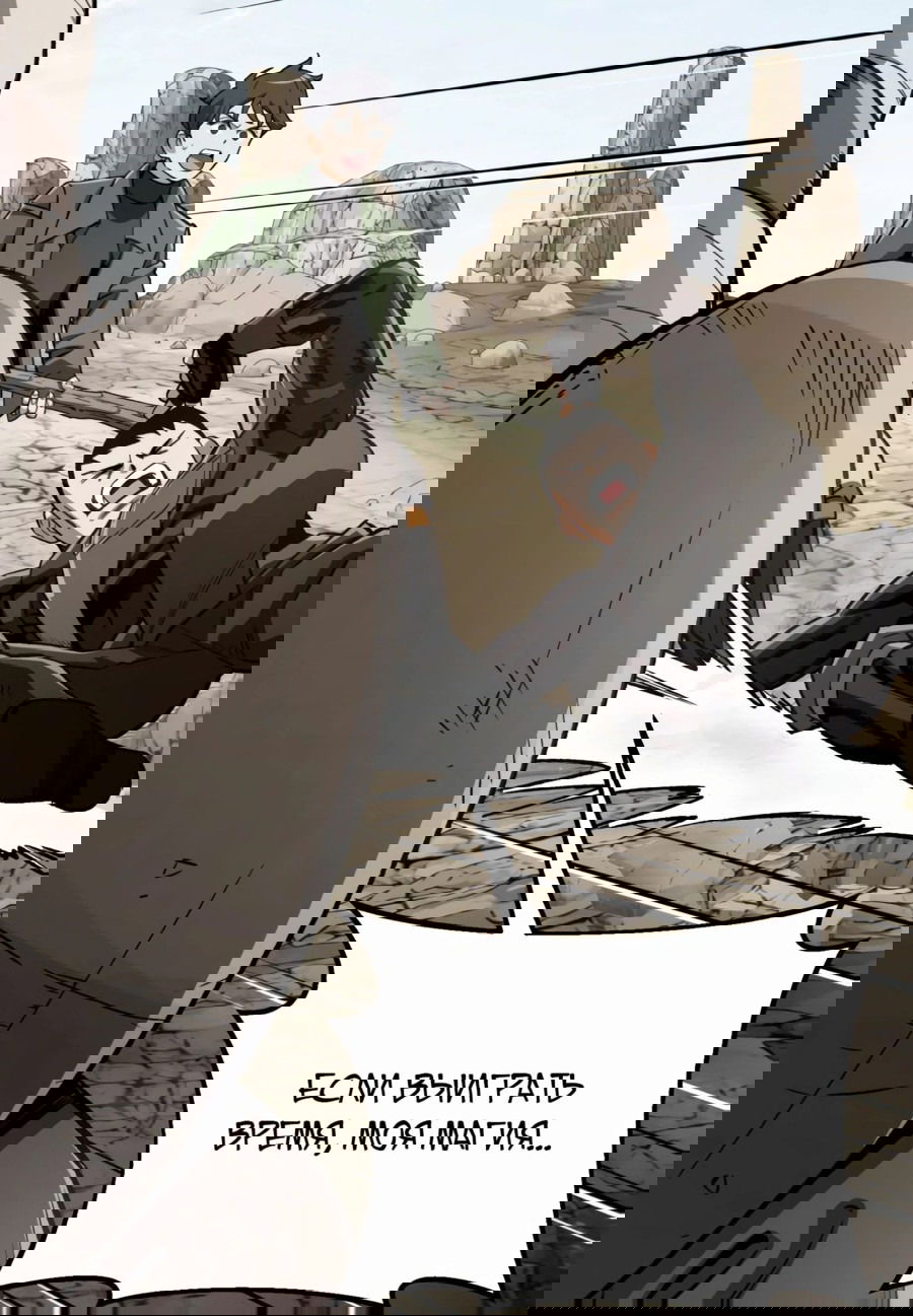 Манга Регрессия Кровавого Демона - Глава 26 Страница 65