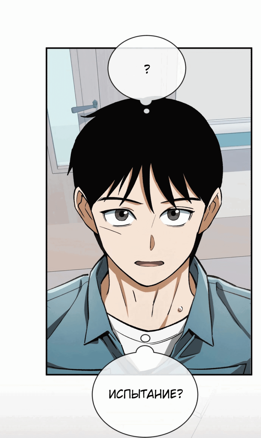 Манга Регрессия Кровавого Демона - Глава 26 Страница 47